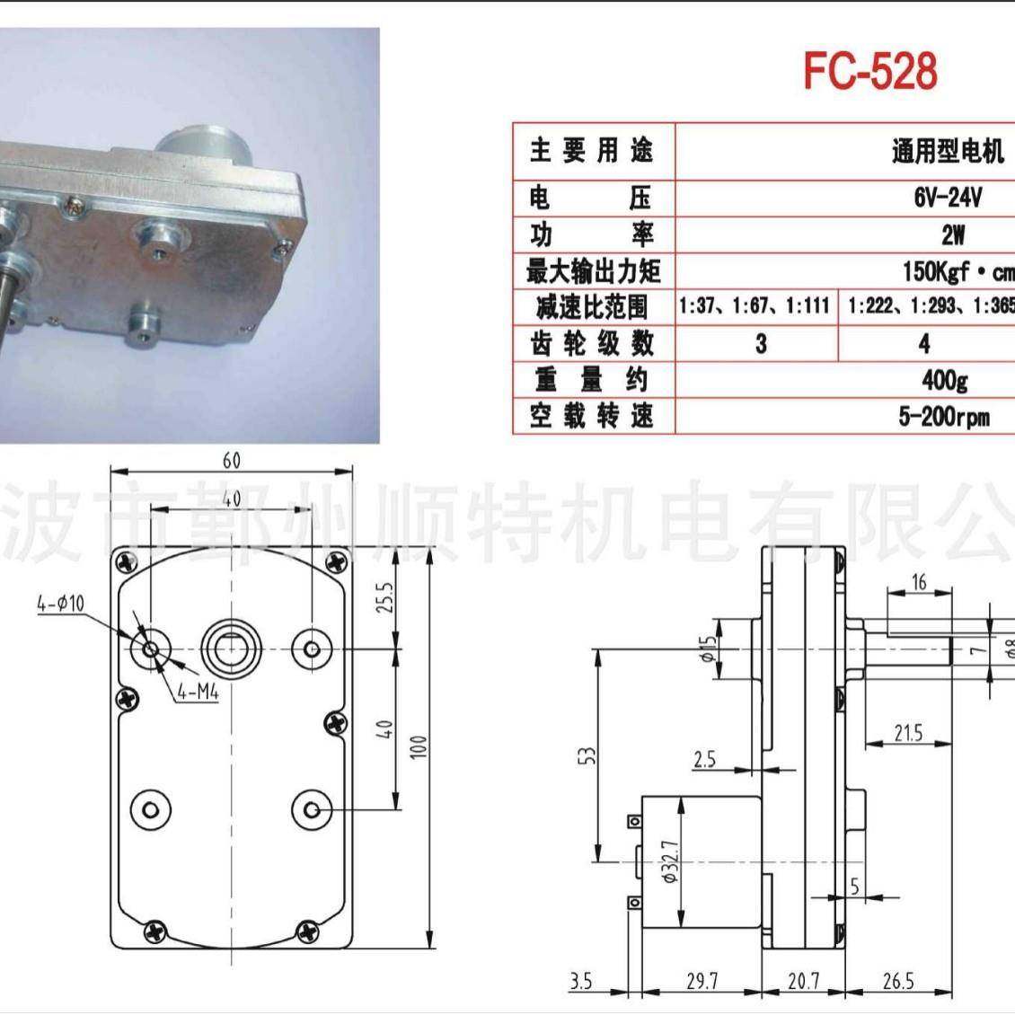 F-28短小型齿减5速C电机XAS轮低速马达多规格转速按摩器