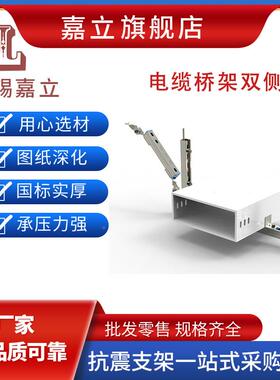 嘉立生产管抗震支吊架道抗震支架VQK震抗支架配件支抗震架C型钢