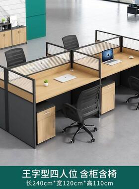 员财卡位办公OFM桌椅组合办公桌简约现代2/4务/6/8职屏人位风工作