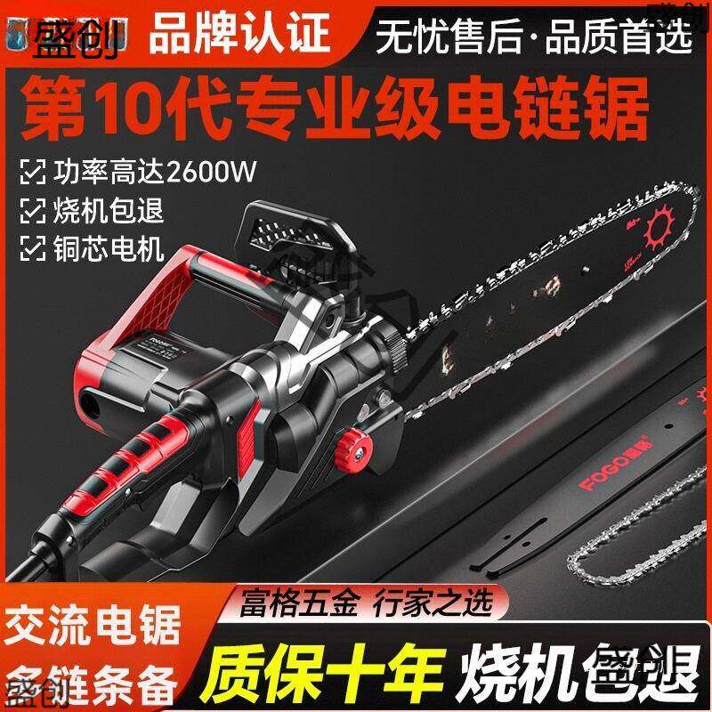 电锯伐木电21112锯劈家用小型切手持电锯伐木锯割锯树油据链锯材