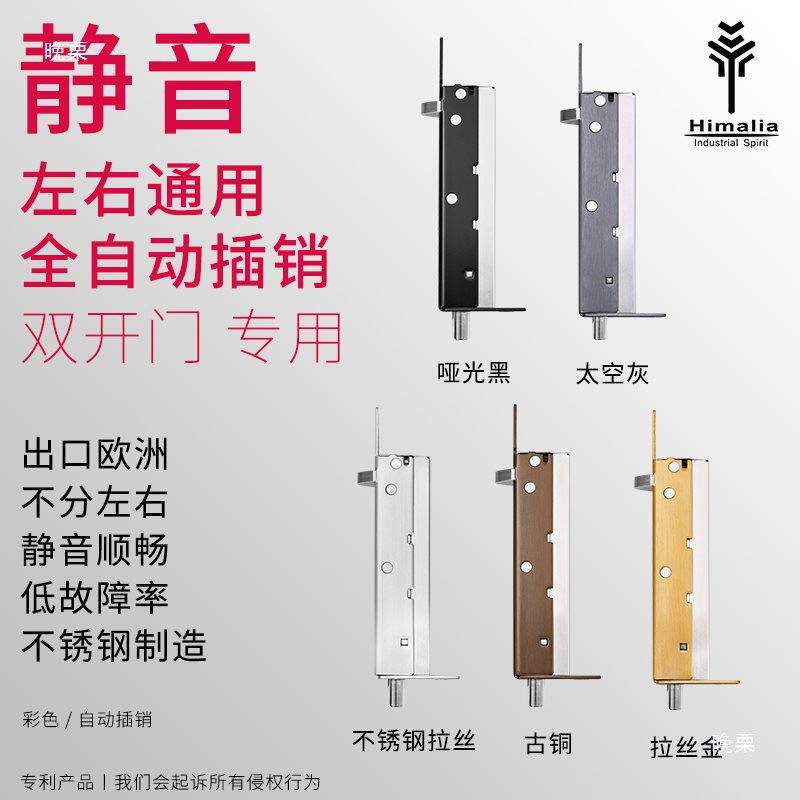 himalia防盗子母门双开门天藏地门插销家门栓用木隐自动插销暗弹