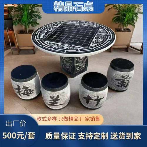 石桌石凳一套青石石头凳凳天然石雕棋盘新庭中式tEQmyMmc桌院石桌