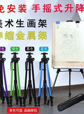 美示术生画193架联考捷三脚架可叠户外写便生素描支架金属展折架
