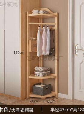 gq转角帽架落地家用卧室房NQZ纳间衣简易衣架式实木出租房落地收