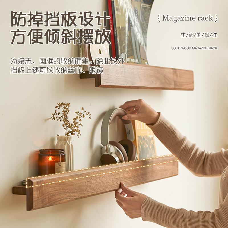 源头墙一上置墙物架书报复杂志架墙面黑胡桃实木字隔F5M8TSSJ板古