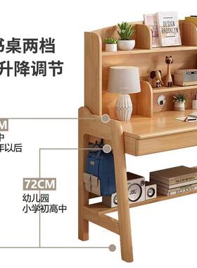 全实木童学儿习桌卧室书桌用写CWI字课家桌椅套装多功能子可升降