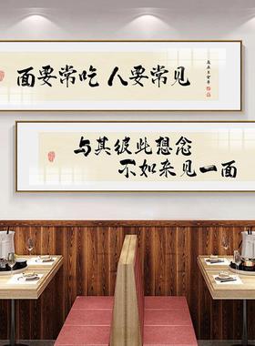 店网红餐VTS馆饰装画饭包间挂画新中式餐厅包厢壁画面馆墙装饰壁