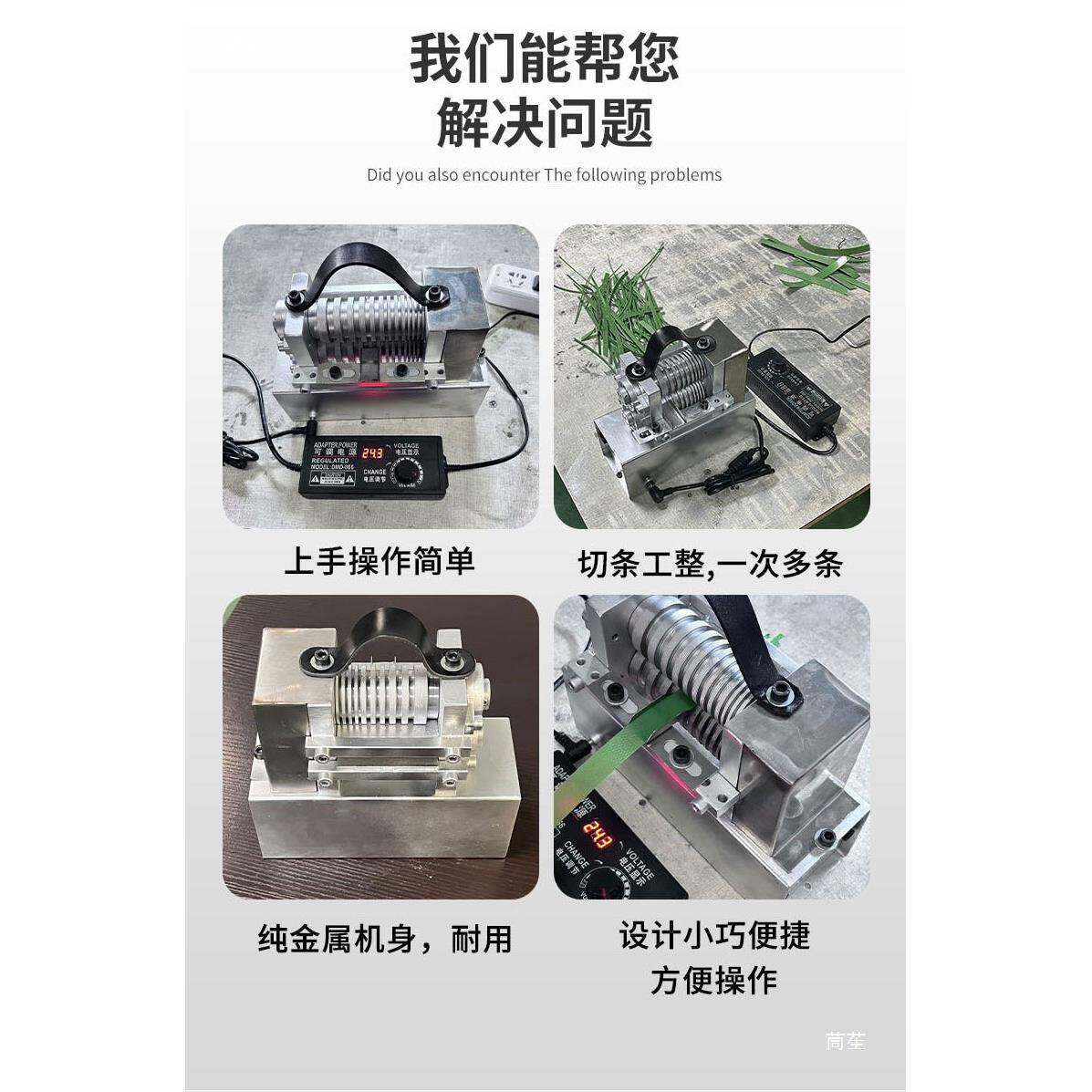 电动塑钢带开391料机打包带机编织带开条条器分条机分电动