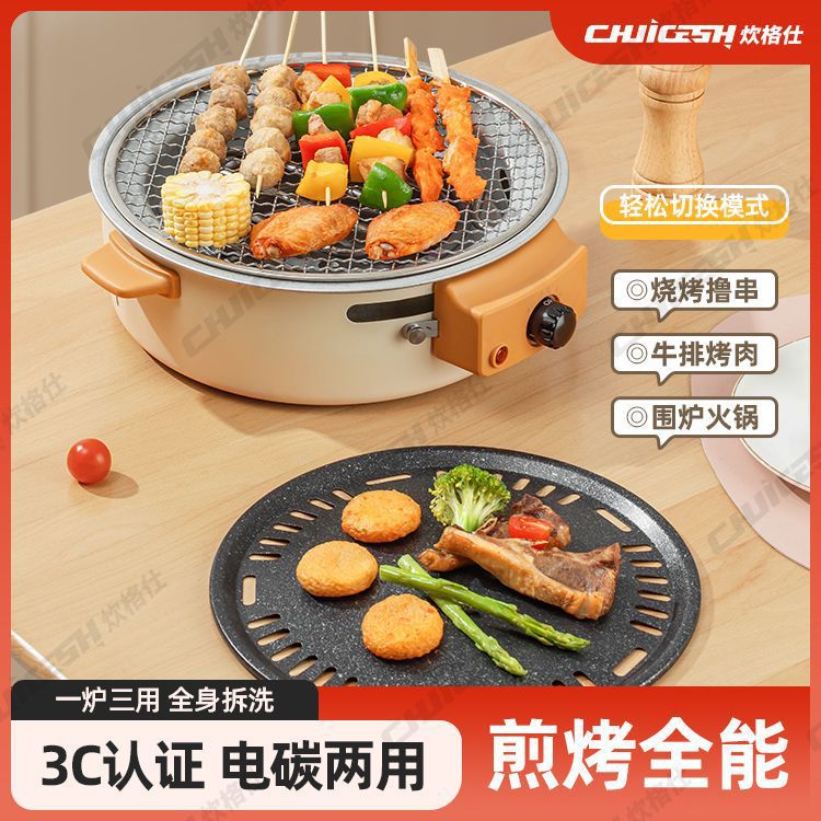 围炉煮茶碳电两用烤火炉套装器具电炉烧烤炉家庭室内电陶炉电围炉
