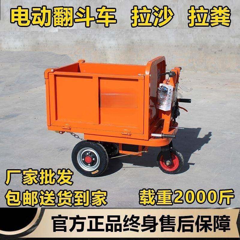 工地翻斗车货建筑电190动推灰手沙车斗车拉养殖料平板搬运车劳动