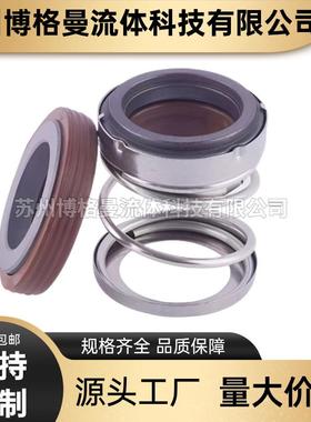 厂家直供HLF2-60机C械密封州南DGP方水泵机械密封件轴杭封