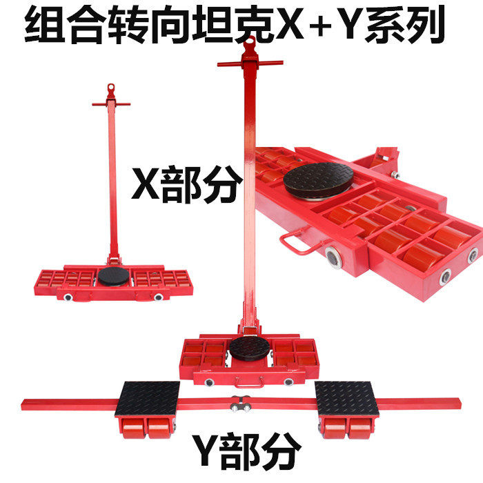 搬运小车移车器2轮小车重物位移器万向小吨位车搬厂设备