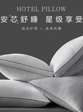 家纺枕头学生宿舍单用人家可水蓬洗松酒款低中高枕F96STS8H芯店一