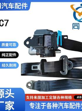 翔安全带际总成吉利KX11几何帝豪GSEGX7缤瑞远68405景同XA6嘉星越