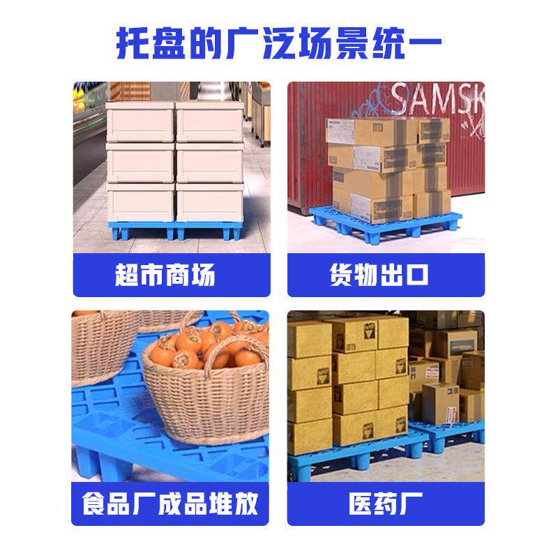 直销双脚流塑料托盘叉车仓盘库拖XTR厚防潮垫板加物地垫垫仓栈板