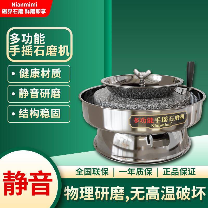 花岗电岩MYK石磨石磨机盘家用米粉面粉机儿童手动动豆浆机小小型