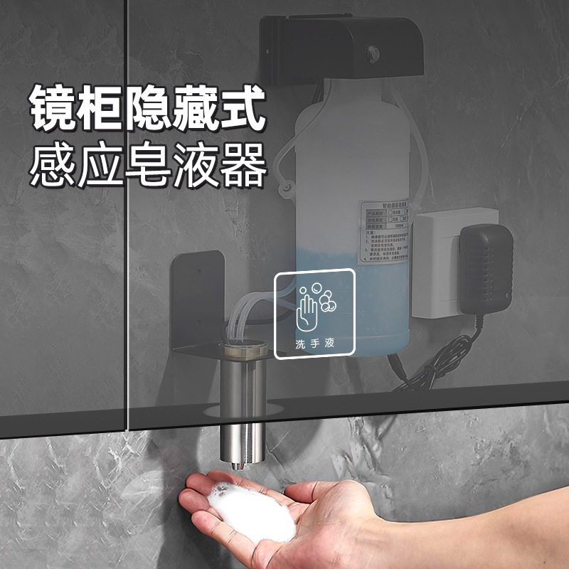 镜柜暗藏感应皂液器自动洗手液机镜柜下卫生间擦手纸盒隐藏式