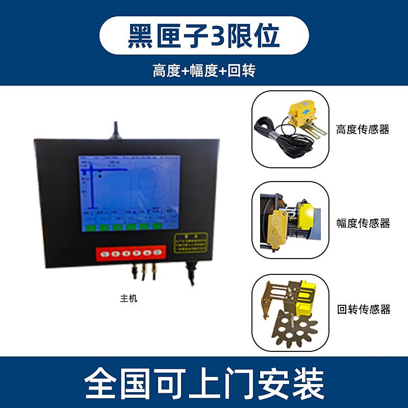 施塔2252机群塔防碰撞黑匣子塔吊吊盲工区监控钩可视化智能安全监