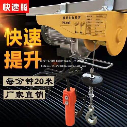 快升速微MAK电动葫芦220v家用小型型装吊机无线遥控提机修起重卷