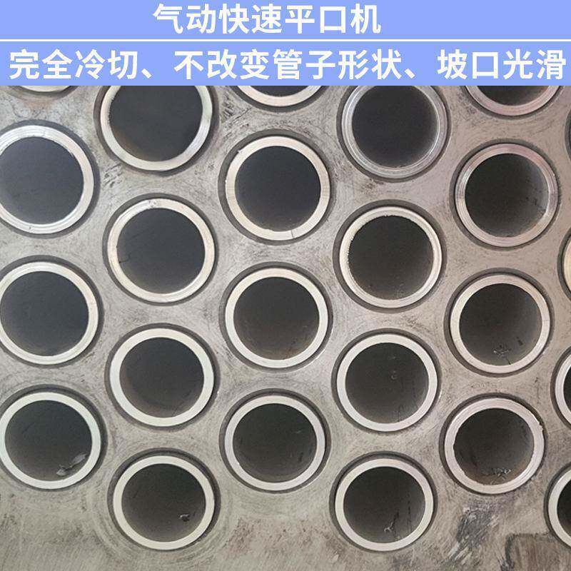 气动手管道快速平口机持不锈钢换热器口617机平不式锈钢管倒角机