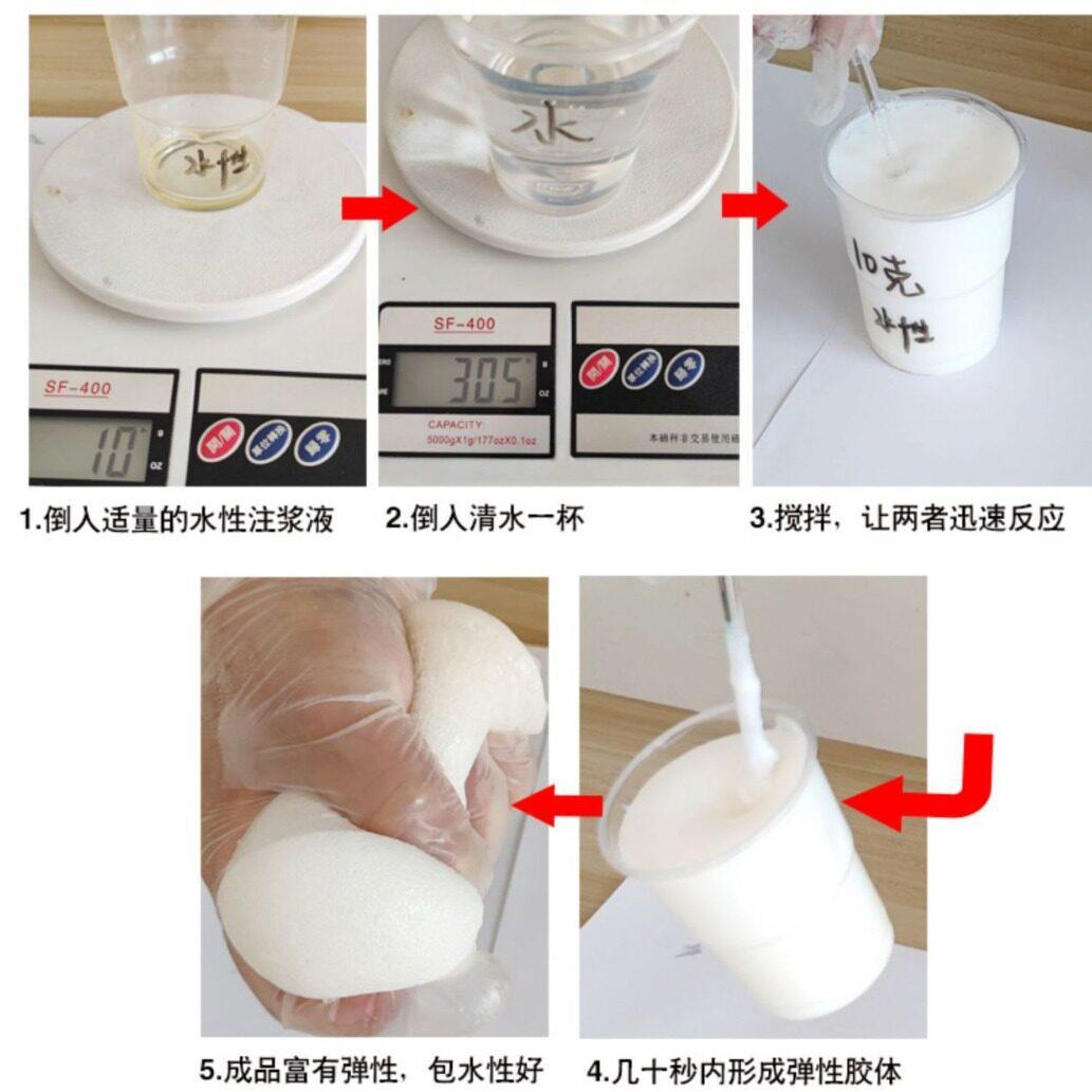 水性聚酯漏剂油性注止UEF浆液灌浆补漏氨材料压堵漏胶堵发泡水剂