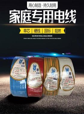 天津铜小猫猫国标塑线BVBVR1.52.5津46102UZP550平方家装电线