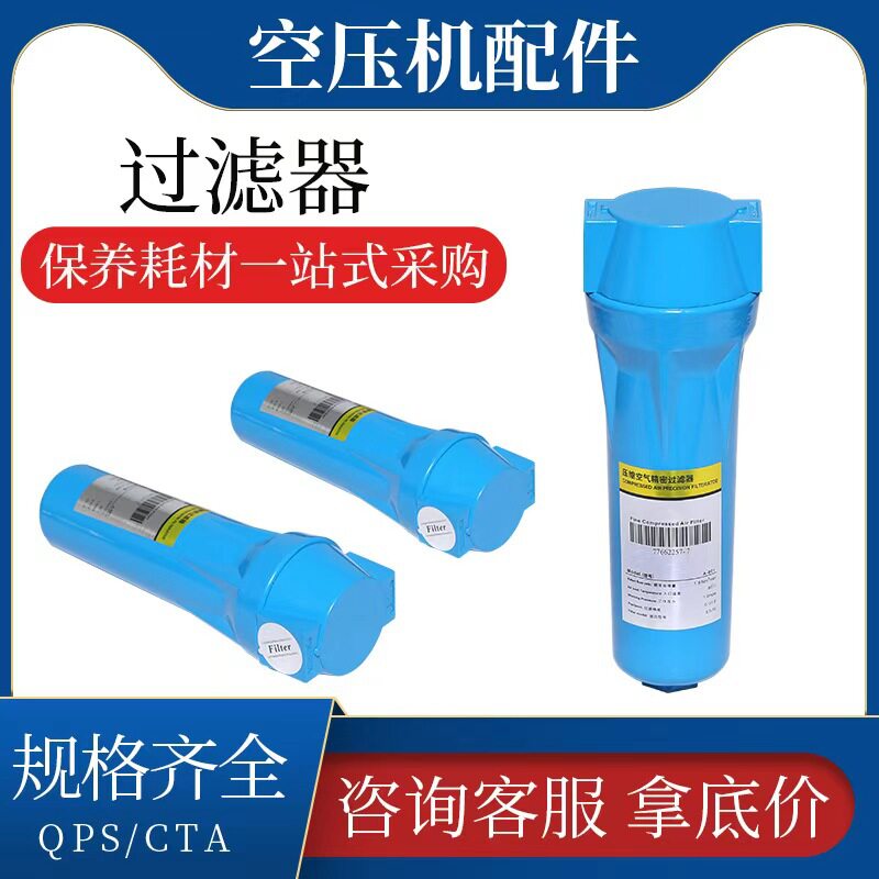 螺杆式空压机 精密过滤器压缩空气机小型CTAH除油除水空压机厂家
