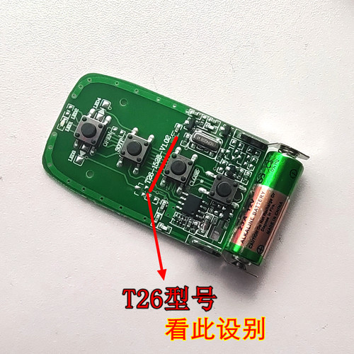 百胜T26电动门道闸平移门手柄原厂遥控器门窗控制器器卷帘遥控门