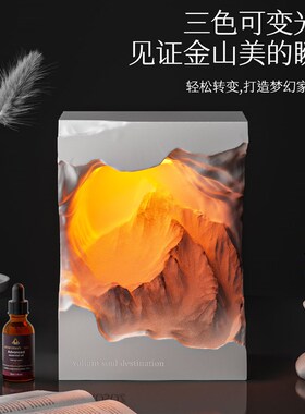 日照金山香薰氛围小夜灯卧室床头灯送男女生朋友乔迁新居节日礼物