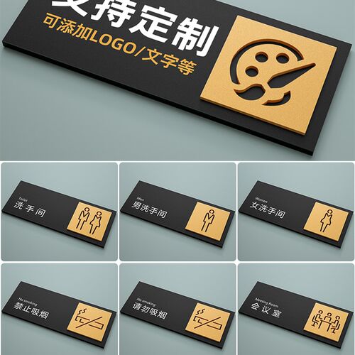 压克力洗手间标识牌温馨提示向左右箭头指示厕所标识牌高档男女化