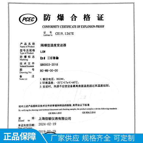 pt100防爆热电阻温度传感器WZP-240耐磨型热电偶一体化温度变送器