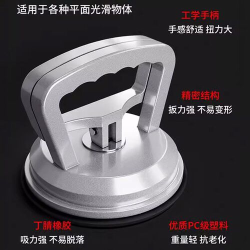 瓷砖玻璃小吸盘强力重型吸提器吊顶地板砖重型铝合金固定安装工具