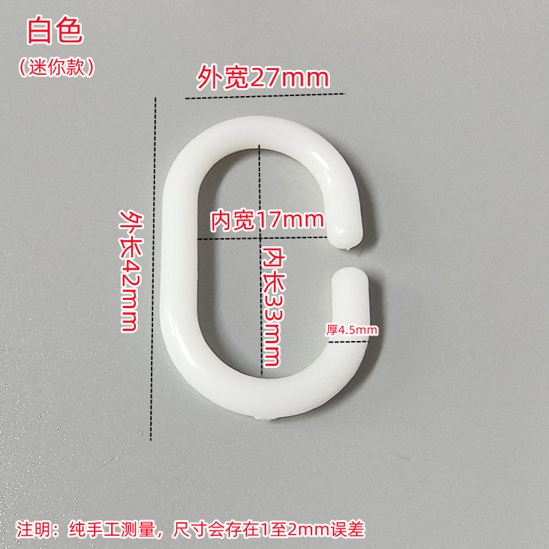 迷你挂环浴帘开口环特小号C环床帘挂钩吊环窗配辅料套环铁线套环图片