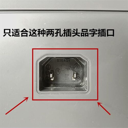 适用HITH智能足浴器足浴盆洗泡脚桶ZMZ-T1两孔插头品字纯铜电源线