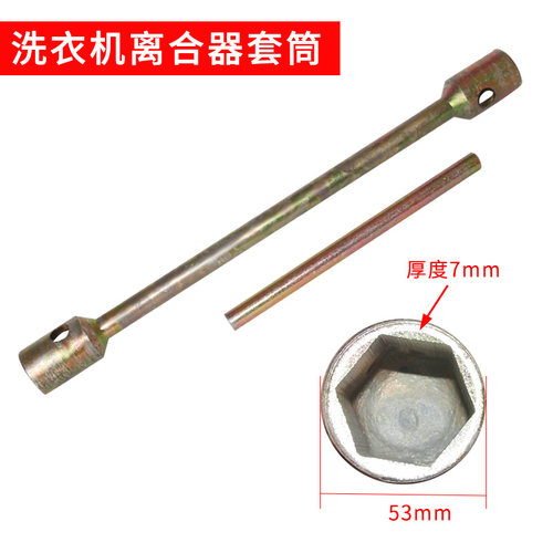 维修洗衣机离合器拆装安装拆卸工具扳手36/38mm螺母加长套筒神器