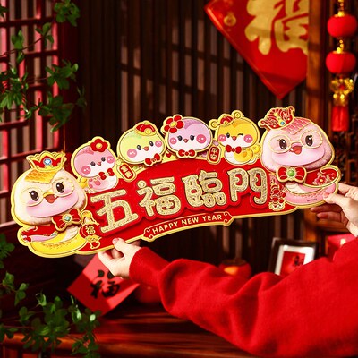马年对联横批挥春2026新年装饰福字门贴春节贴纸春联横联过年小号