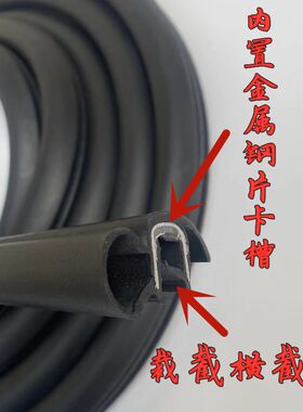 广汽传祺GA3GA6GS4GS8车身门框车门密封条GA5后备箱胶条门槛防水
