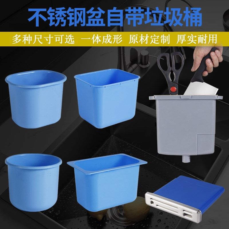 家用厨房不锈钢水槽垃圾桶洗碗盆自带塑料刀架多种款式钳入插刀桶