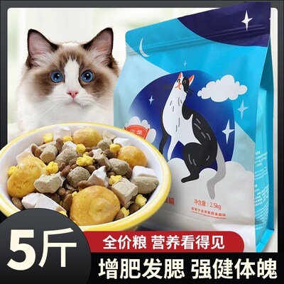 皇圣猫粮2斤5斤10斤20斤蓝猫布偶英短毛狸花虎斑波斯冻干夹心猫粮