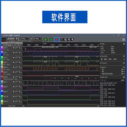 逻辑分析仪 Kingst LA2016  串口/I2C/SPI协议解析数字信号示波器