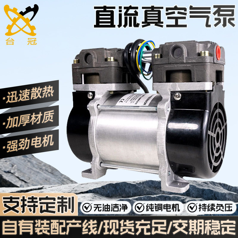 无油真空泵实验室科研抽气泵微小型吸气泵工业级无刷高负压泵设备