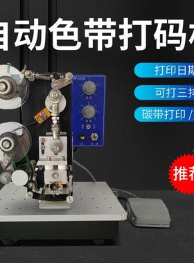P241B小生产日期手打码机电AKQ动型动色带钢H印连续自动打印打码