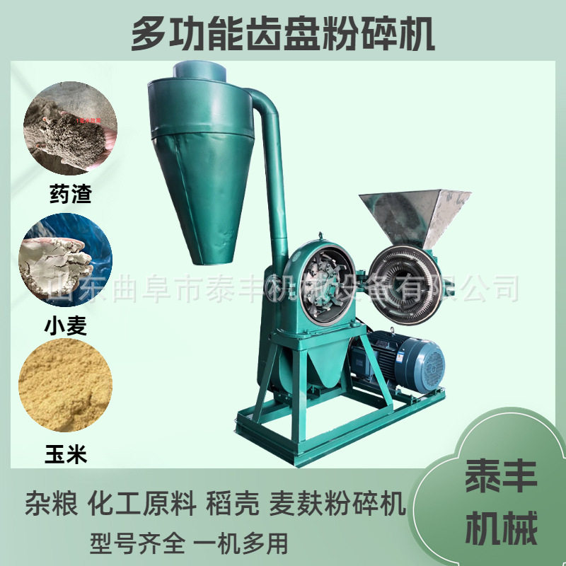 齿爪式自吸多功能磨粉粉碎机