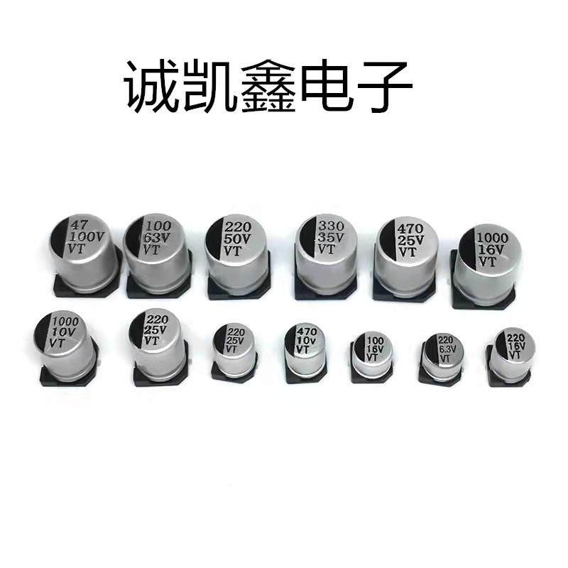 直厂家供全系列SMD电解贴0片铝电解电容1V10UF6.36XVLU5.4VT系列