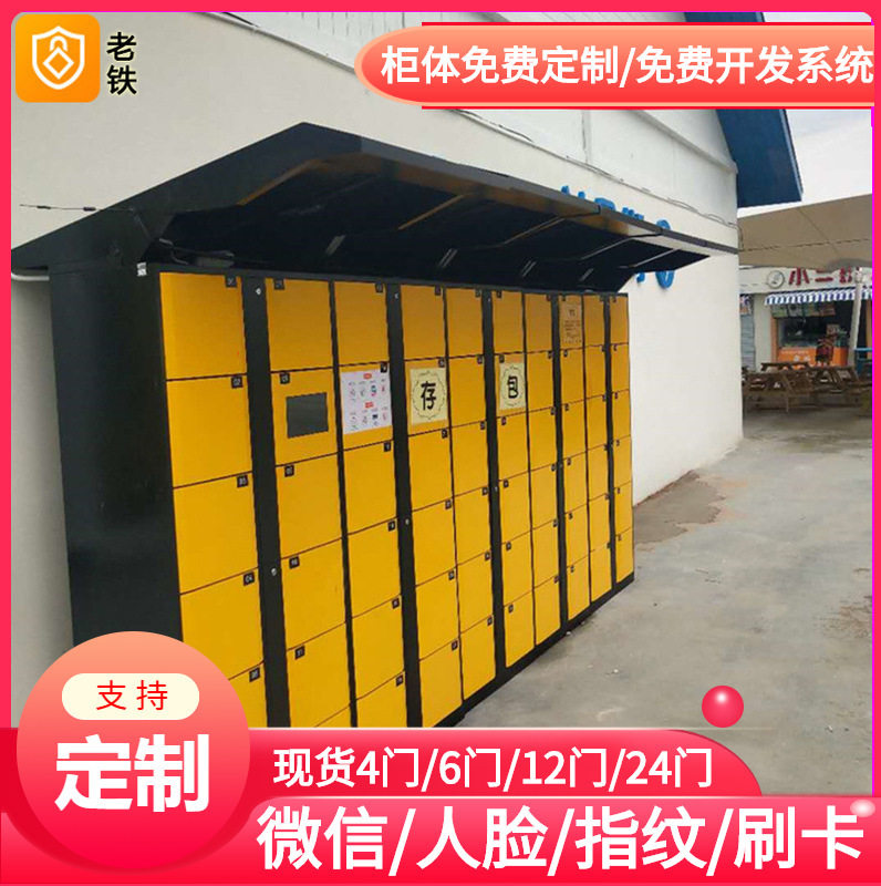 承德2022智能自编密码寄存柜/存包柜/储物柜/联网收费共享收益柜图片