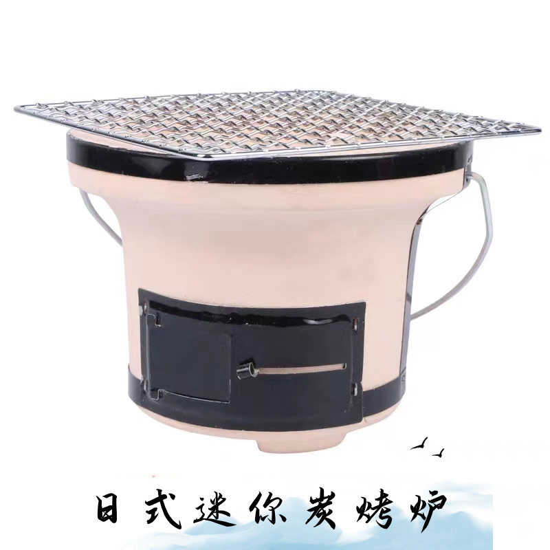 日式炭火便携一人烧烤炉取暖