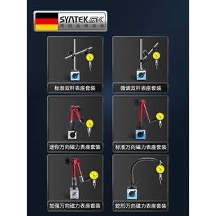 德国杠杆百分表一套表头高精度跳动校表丝表小表盘测量头磁力表座