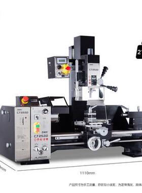 呲铁2CT52AUL0小型车床车钻铣机小台钻小床车床仪表车床床铣车铣