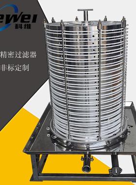 密不锈微孔滤精膜过滤层叠钢式多层板框过滤器立式板框过器CDBK滤
