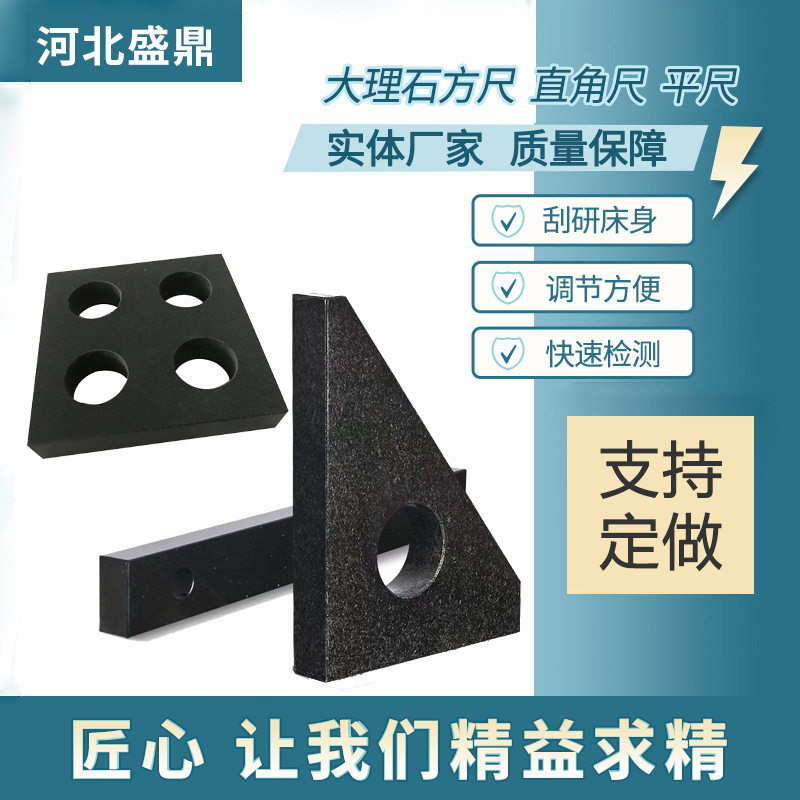 000级大理石花岗石测量直角尺